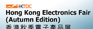 HKTDC Hong Kong Electronics Fair (Autumn Edition) Fair Website